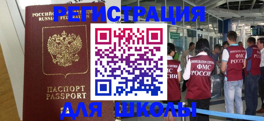 прописка законно в Абинске