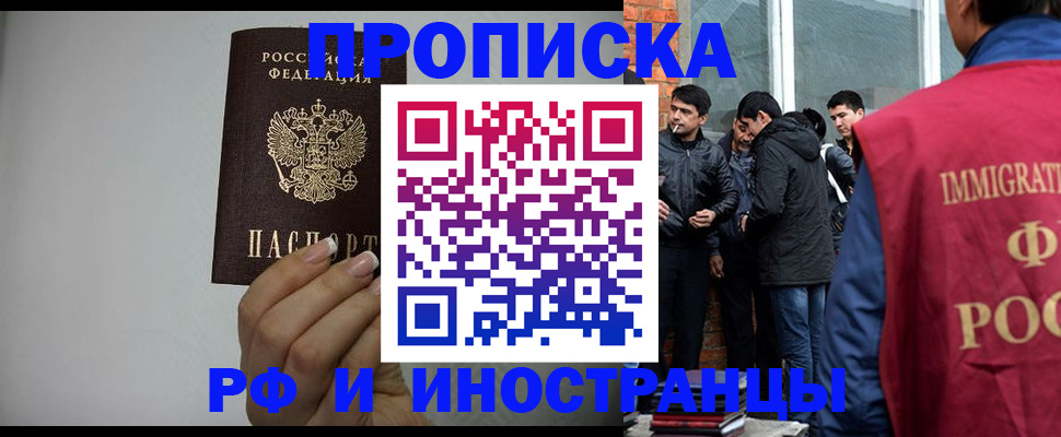 пропишу в квартире в Абинске